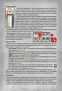Brettspiel - Stadt der Motoren
